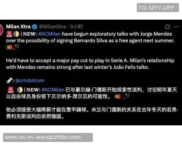 意甲媒体报道雷恩德斯加盟米兰交易已达成仅待最后细节确认